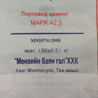 50 كيلوغرام حقيبة أسمنت PP مع PE طبقة مقاومة للرطوبة